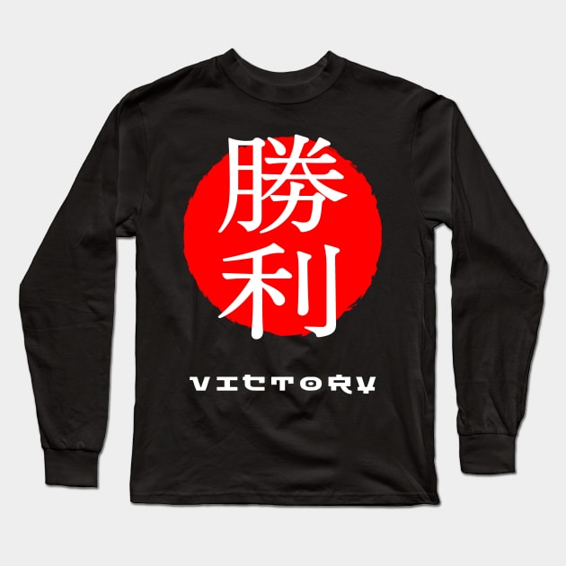 Victory Japan quote Japanese kanji words character symbol 203 Long Sleeve T-Shirt by dvongart